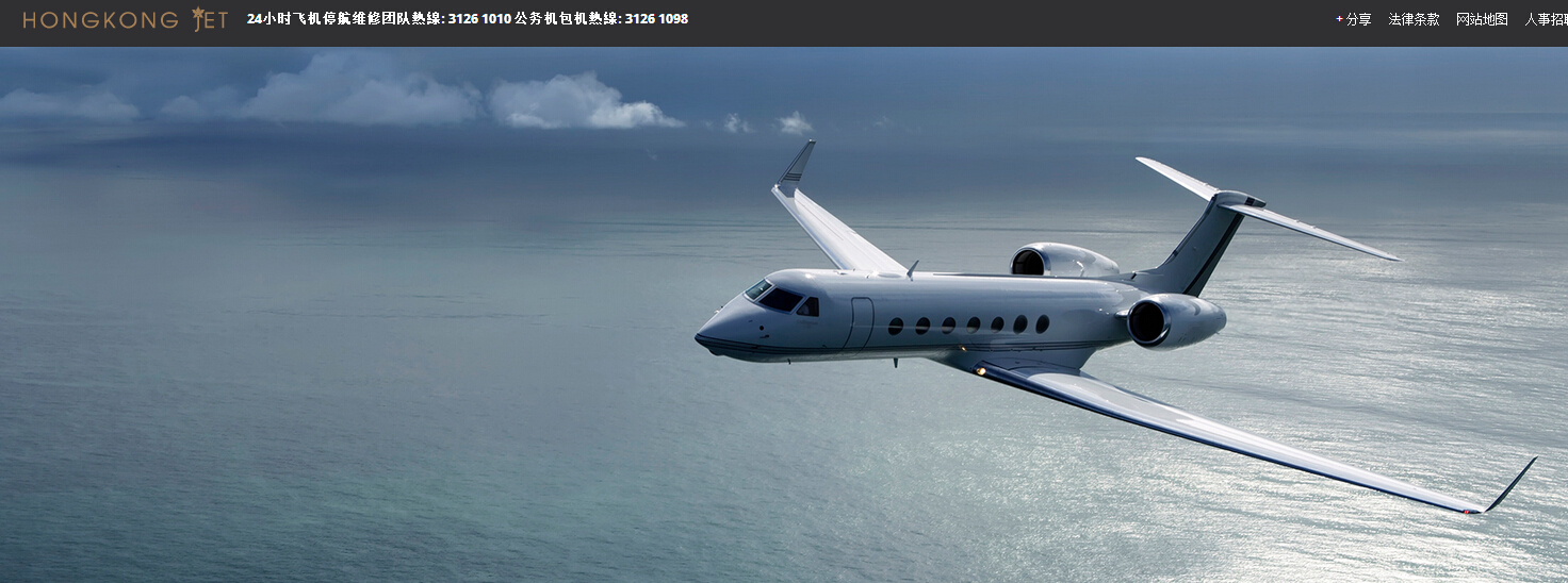 HONGKONG JET