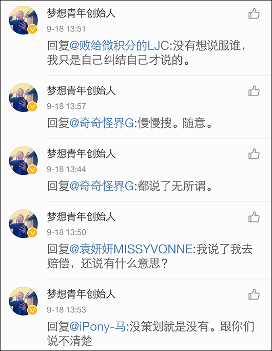 创业之初因行为不当引发争议的不在少数。就在上个月，创业公司“宅代洗”也曾因“剪电线”事件陷入舆论风波。