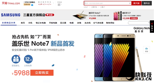 什么鬼？京东全线下架三星Note 7！