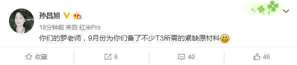 锤子新旗舰来了：已开始备货？