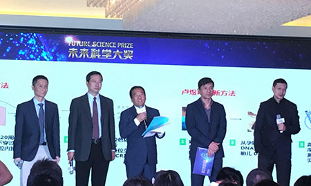 未来科学大奖正式揭晓：卢煜明、薛其坤各获百万美元