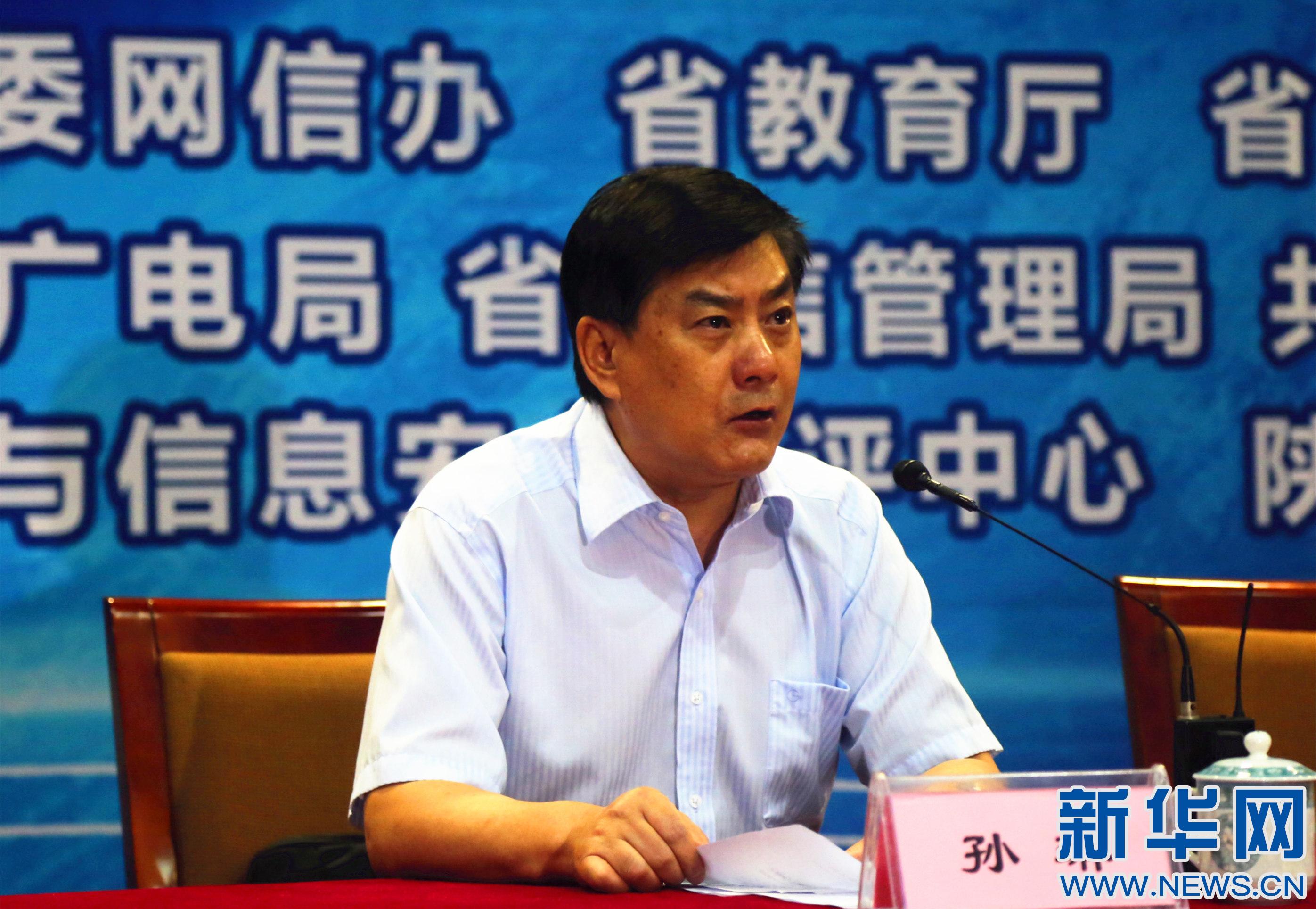 陕西省第三届国家网络安全宣传周启动