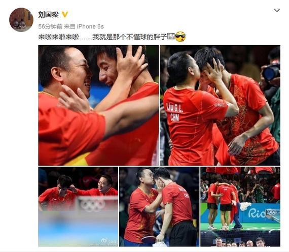 刘国梁入驻微博