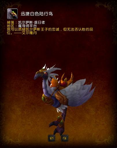 魔兽世界7.1测试服上线 坐骑更新内容一览