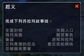 魔兽世界7.1测试服上线 坐骑更新内容一览