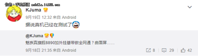 外挂支持全网通 魅族双曲面新旗舰曝光
