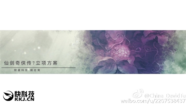 《仙剑7》正式立项：虚幻4国产画质巅峰