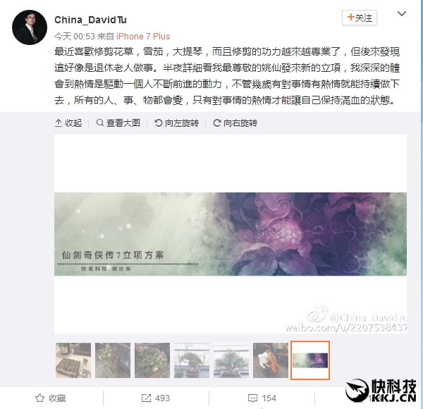 《仙剑7》正式立项：虚幻4国产画质巅峰