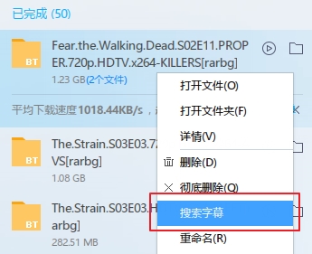 迅雷9支持搜索字幕：全球大片随便看