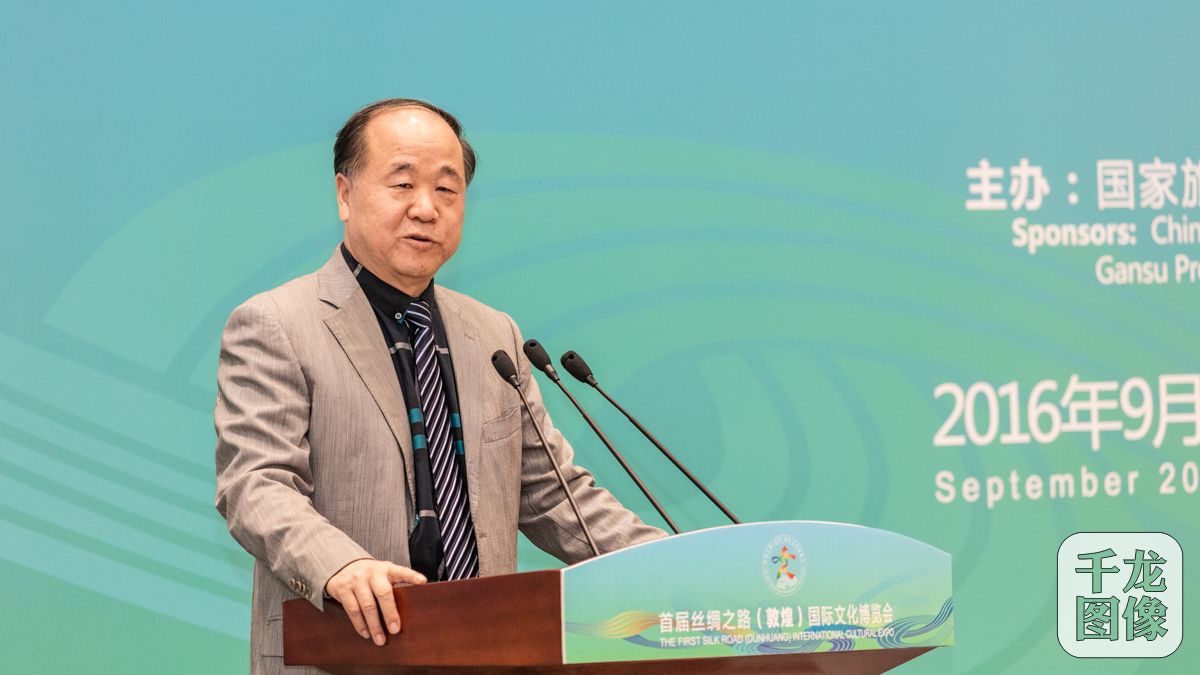 莫言现身文博会发表演讲-千龙网·中国首都网