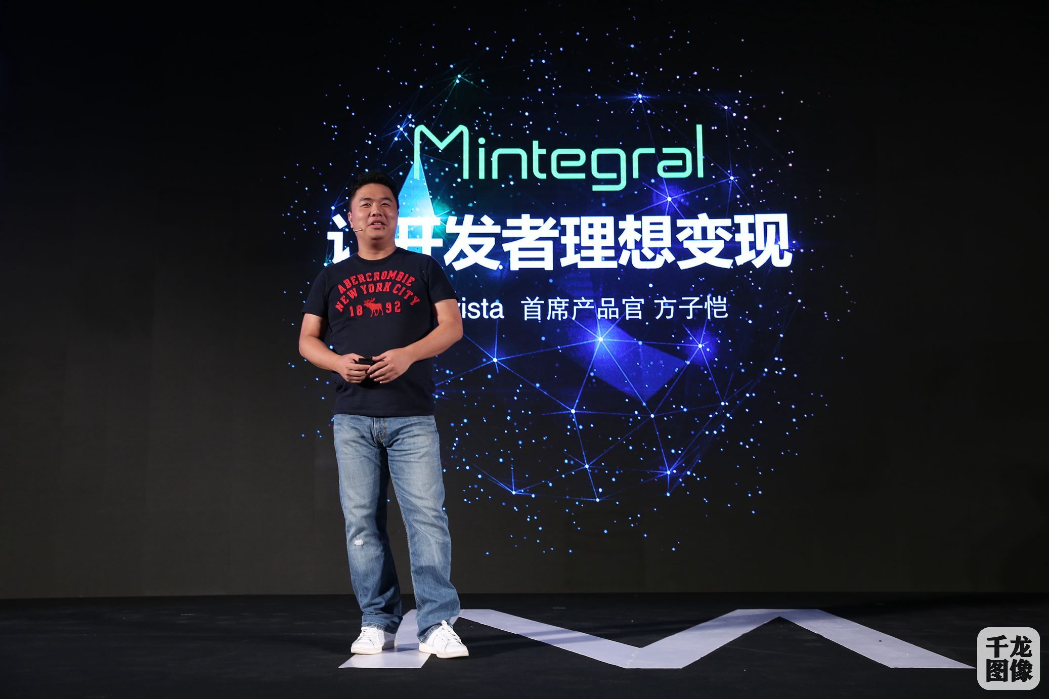 Mobvista首席产品运营官方子恺在发布会上揭晓了Mintegral——致力于让开发者理想变现的新产品