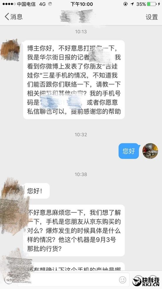 国行Note 7首炸爆料人回应三星声明：造谣请告我！