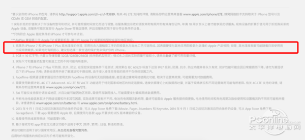 iPhone 7购买须知：硬伤不多 bug也不少