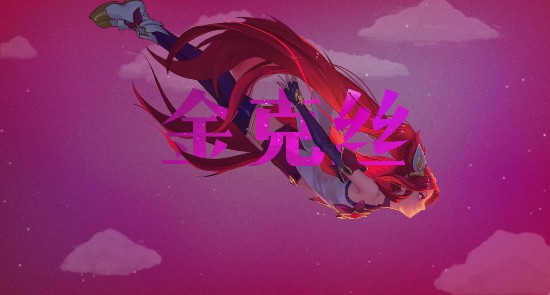  LOL魔法少女组合系列亮相 英雄联盟“星之守护者”横空出世