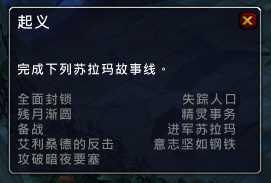 《魔兽世界》7.1新增坐骑一览 重返卡拉赞找午夜战马【4】
