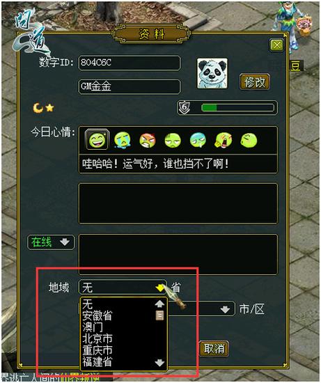 全新交友系统
