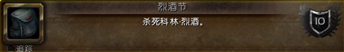 魔兽世界2016美酒节成就及奖励一览