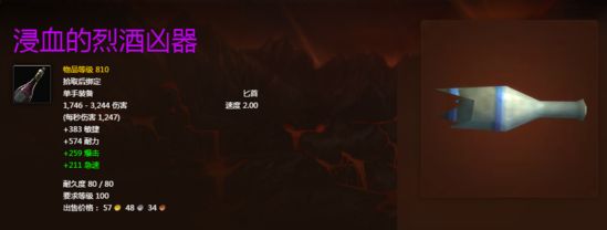 魔兽美酒节将至：7.0版奖励已提升到810装等