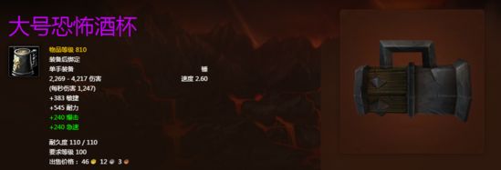 魔兽美酒节将至：7.0版奖励已提升到810装等