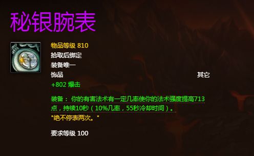 魔兽美酒节将至：7.0版奖励已提升到810装等