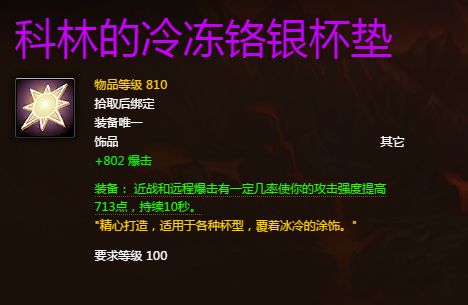 魔兽美酒节将至：7.0版奖励已提升到810装等