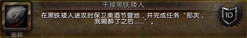 魔兽世界2016美酒节成就及奖励一览