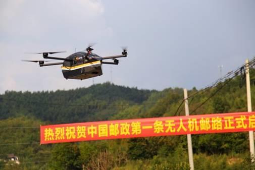 活久见 中国邮政开始用无人机农村派件