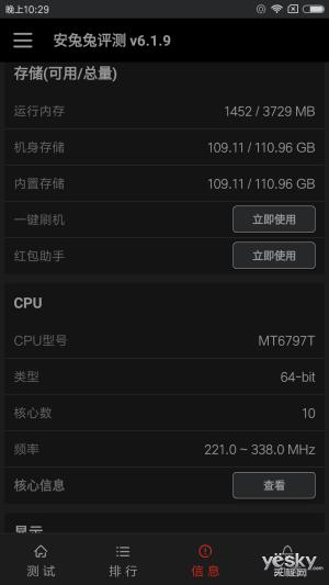 谁秒杀谁？联想ZUK Z2大战小米红米Pro