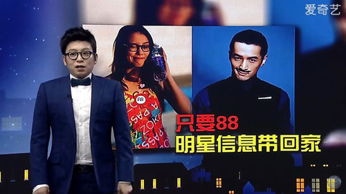 私生饭求购明星信息 《晚安朋友圈》呼吁理智