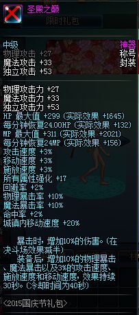 2016国庆套礼包性价比分析 今年还买不买?!