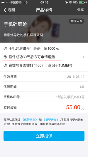 手机何时能三防 这些防摔技术真的有用?