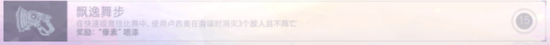 这是人干的事儿？守望先锋五个最难成就盘点
