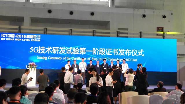 中国发布5G研发测试结果 关键技术已通过验证