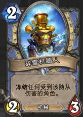 难以撼动 竞技场禁卡对法师地位的影响
