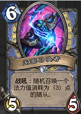 难以撼动 竞技场禁卡对法师地位的影响