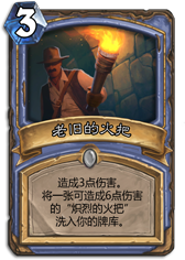 难以撼动 竞技场禁卡对法师地位的影响
