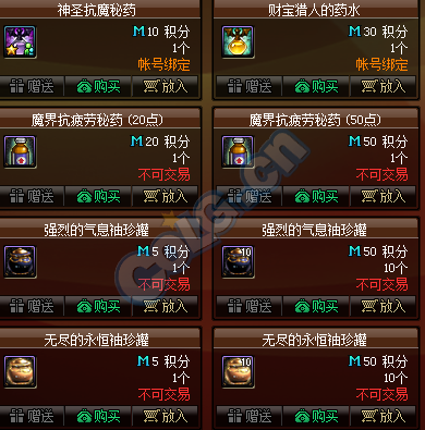 DNF国庆积分商城有什么东西  积分兑换什么东西好