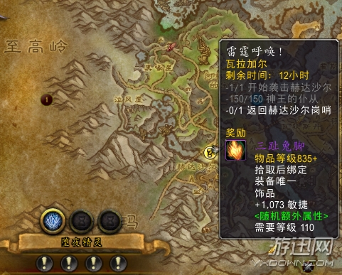 《魔兽世界》7.0六大BUG简介：可重复做世界任务？