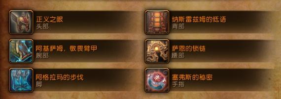  魔兽议起来：你得到7.0的橙色装备了嘛？