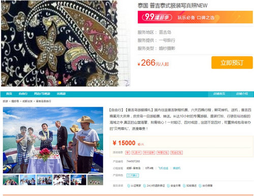 消费升级 去哪儿网发布十一出国最会玩排行榜