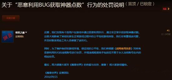 暴雪发飙！《魔兽世界》中用Bug获利就封号