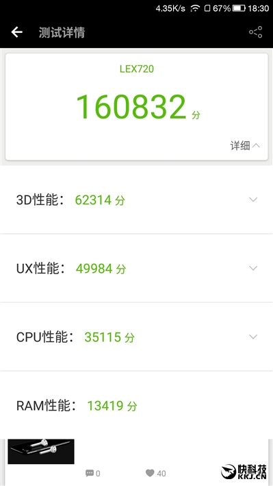 1999元首发骁龙821+6GB！乐视乐Pro 3深度评测