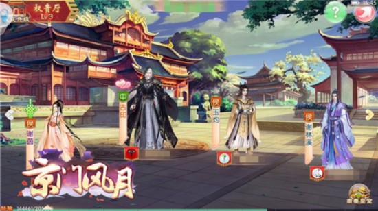 京门历 今日宜做官 《京门风月》另类朝堂风月