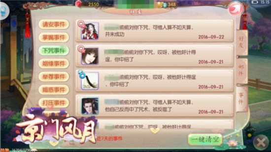 京门历 今日宜做官 《京门风月》另类朝堂风月