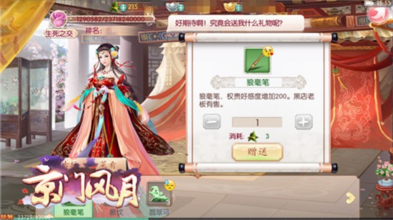 京门历 今日宜做官 《京门风月》另类朝堂风月