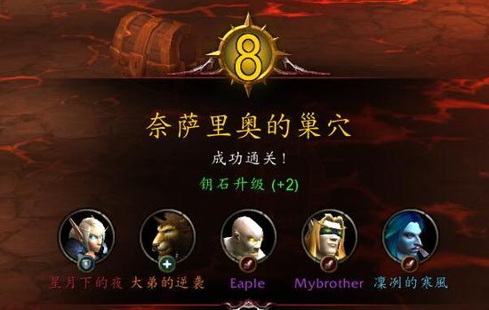8层已破 魔兽国服攻陷10层大秘境在望