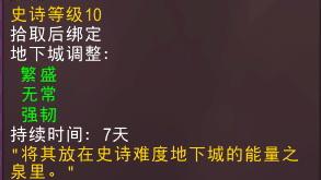 8层已破 魔兽国服攻陷10层大秘境在望
