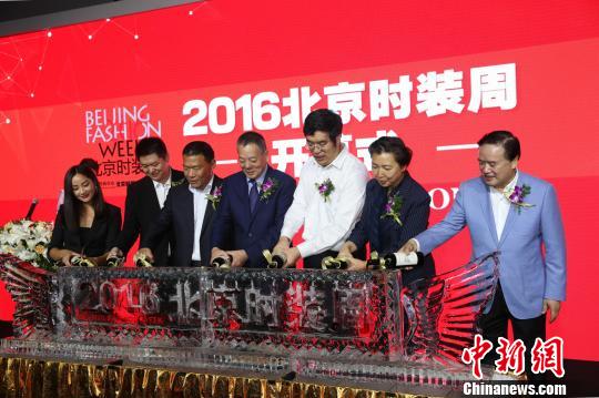 23日晚，2016北京时装周开幕。　韩海丹 摄