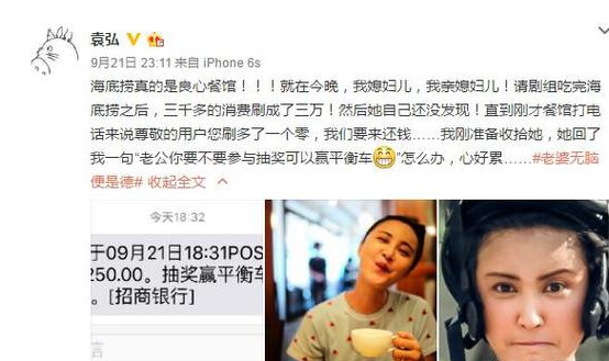 张歆艺误刷三万