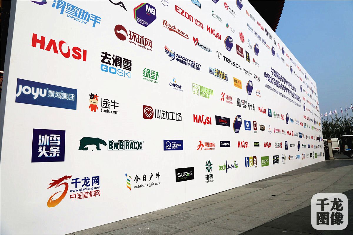 2016中国国际冬季体育产业大会暨展览会将于9月23-25日在北京雁栖湖国际会展中心举办。图为在会馆外的媒体墙。千龙网 张龙摄